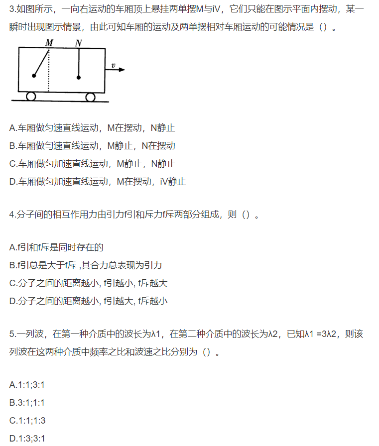 2019年广东成考理科综合考前模拟卷一(图2)