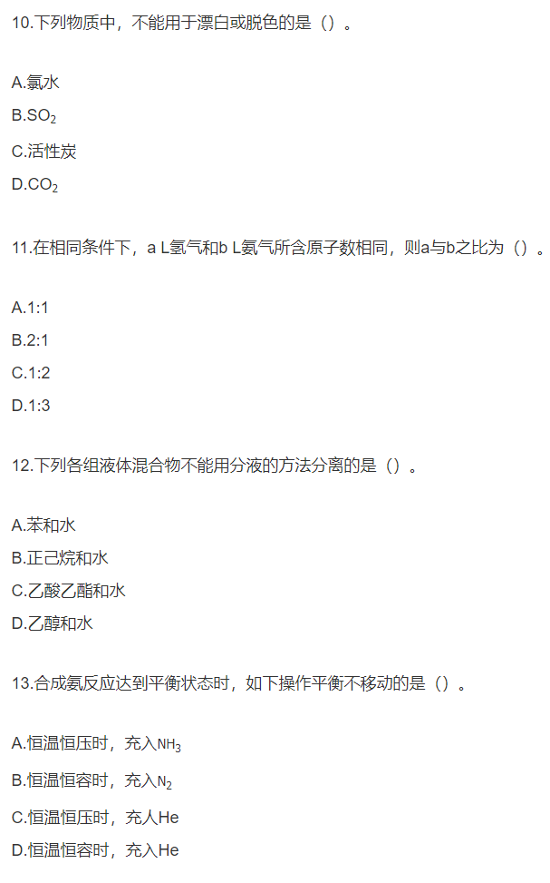 2019年广东成考理科综合考前模拟卷一(图4)