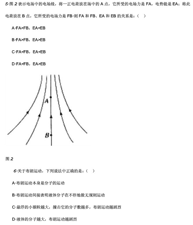 2019年广东成考高升本《理化》模拟试题及答案(图3)