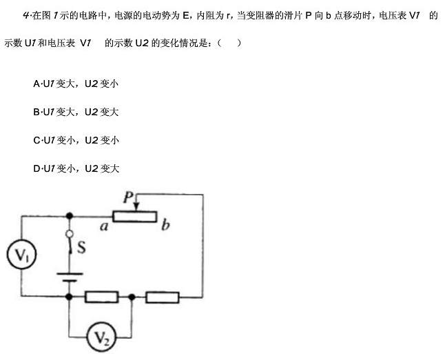 2019年广东成考高升本《理化》模拟试题及答案(图2)