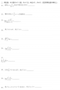 2020年广东成人高考专升本《高等数学一》考前练习题三