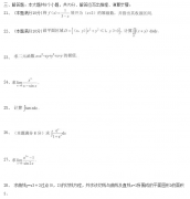 2020年广东成人高考《高等数学一》押密试题三