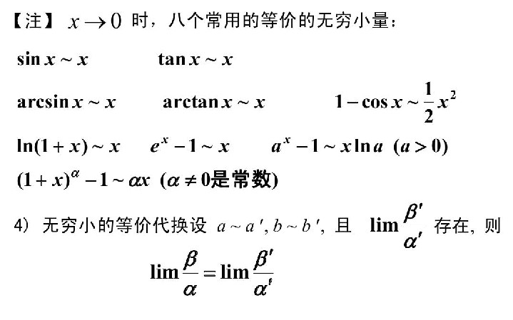 广东省2020年成人高考专升本高数（二）必备知识：无穷小量(图2)