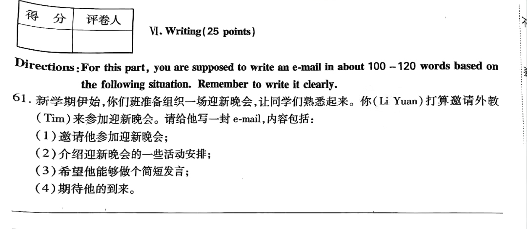 广东省成考专升本《英语》2019年作文真题