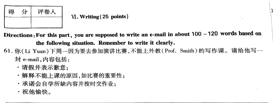 广东省成考专升本《英语》2022年作文真题