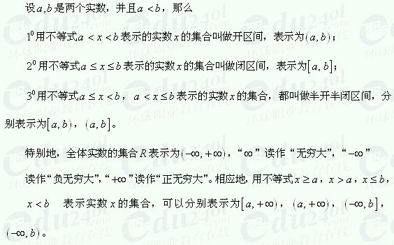 江苏成人高考高起点文科数学讲义1--集合和简易逻辑