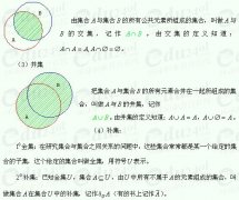 【广东函授专科】考试复习资料数学（文）讲义